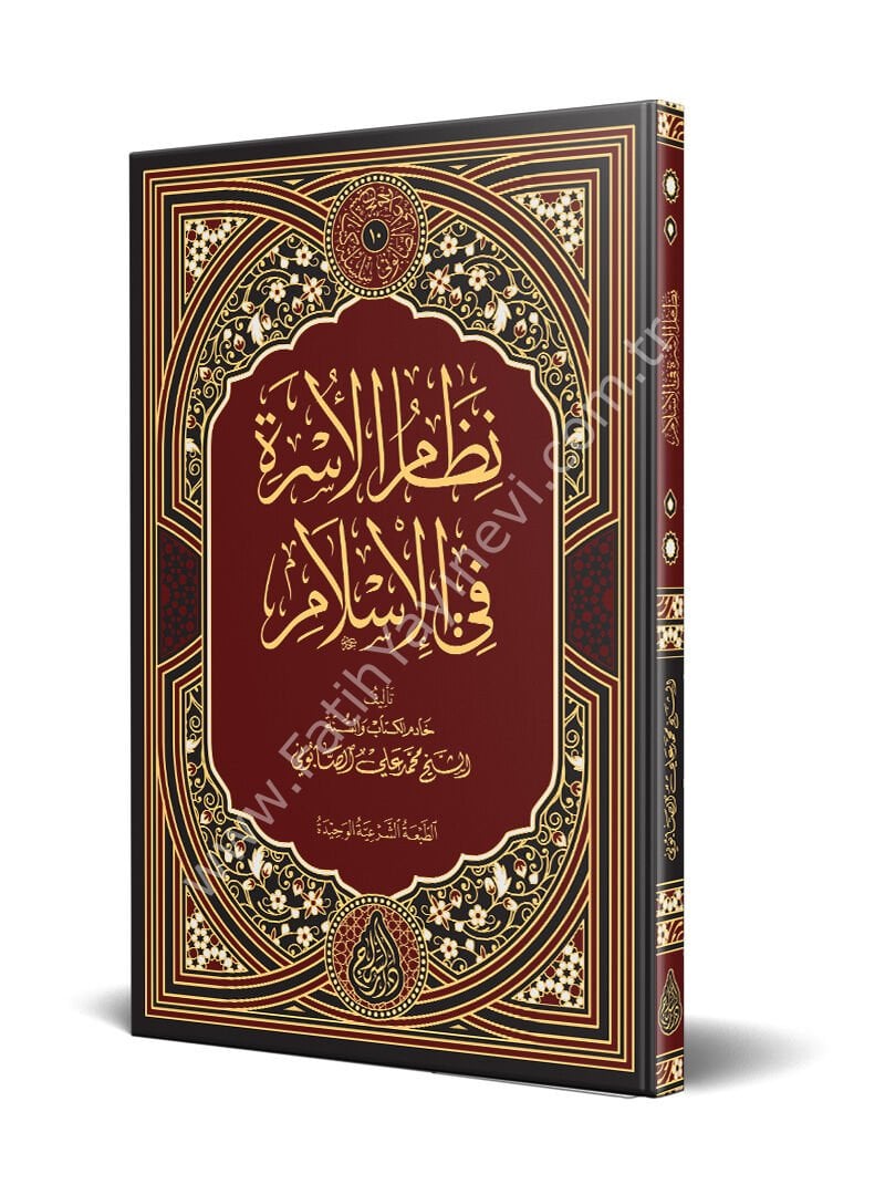 Nizamü’l-Üsra Fi’l-İslam