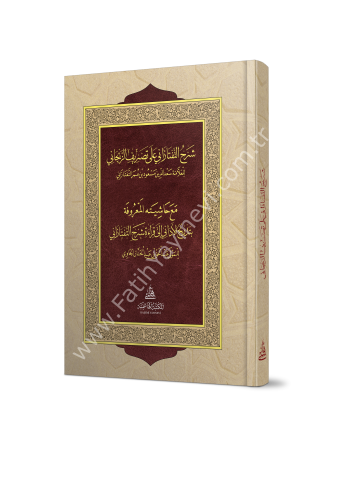 ŞERHUT TEFTAZANİ MEA HAŞİYETU TEDRİCUL EDANİ شرح التفتازاني على تصريف الزنجاني مع حاشيته (تدريج الأداني