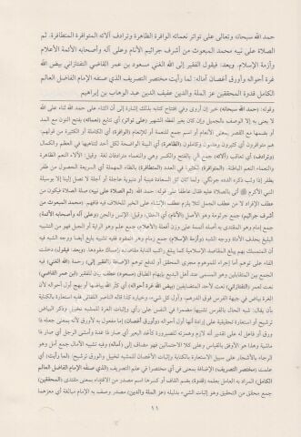 ŞERHUT TEFTAZANİ MEA HAŞİYETU TEDRİCUL EDANİ شرح التفتازاني على تصريف الزنجاني مع حاشيته (تدريج الأداني