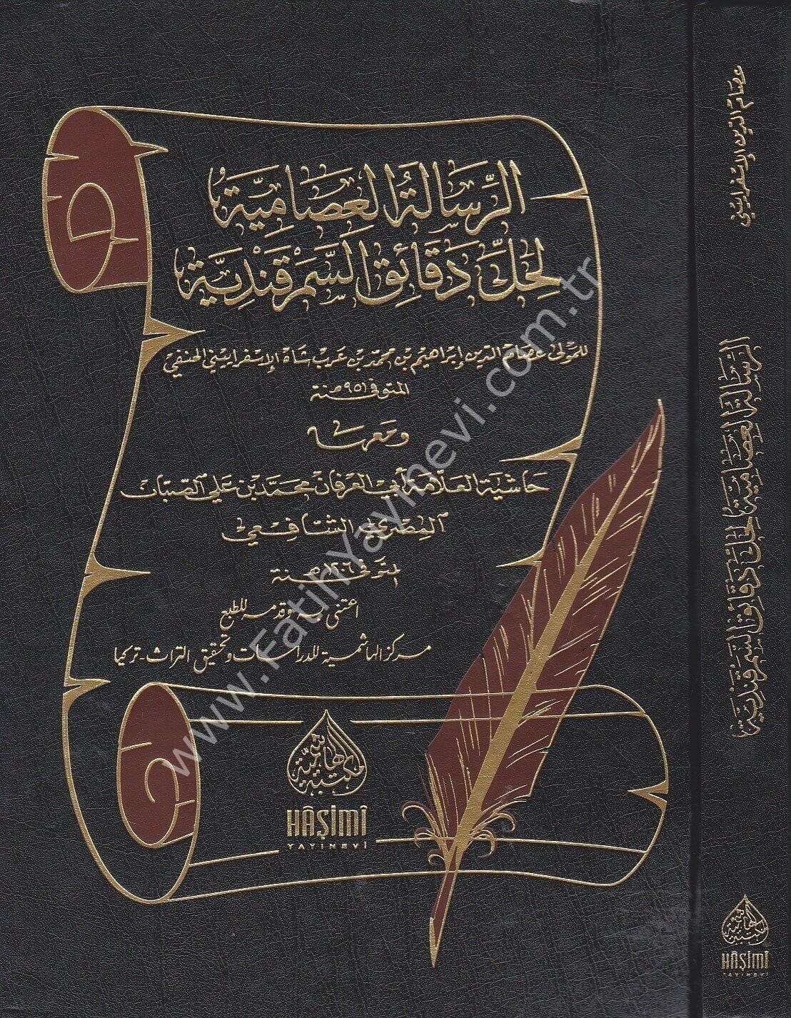 ER RİSALETÜL İSAMİYYE HAŞİYETÜS SABBAN الرسالة العصامية لحل دقائق السمرقندية 24×17