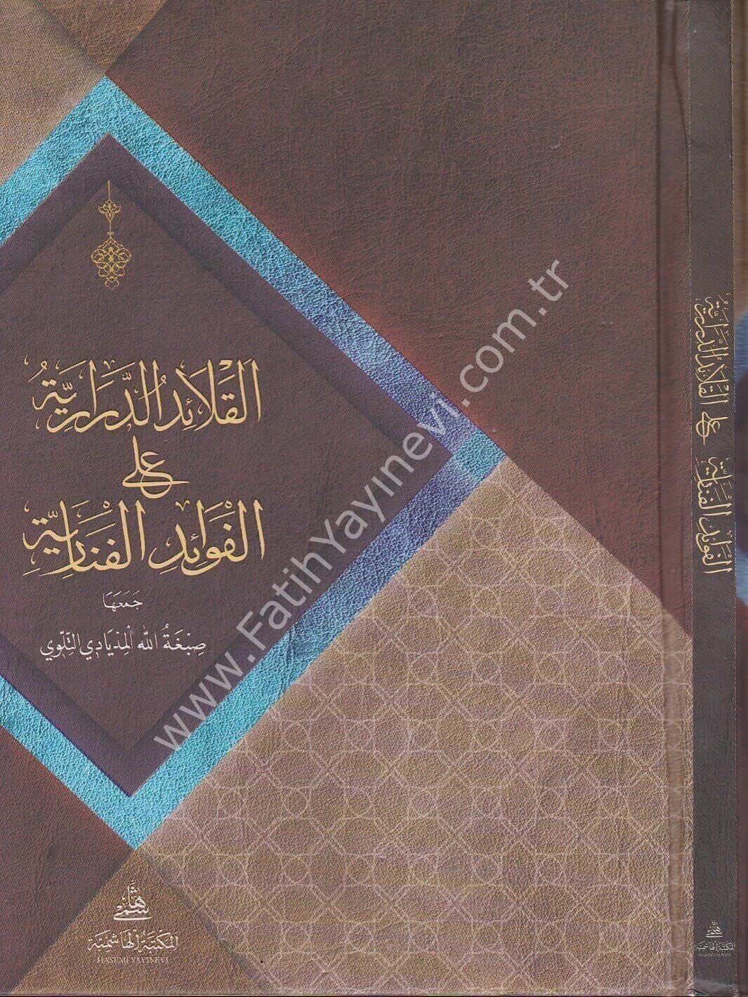 EL KALAİDÜD DERARİYYE القلائد الدرارية على الفوائد الفنارية 17×24 (شموا)