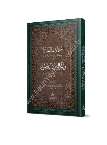 TAHRİRÜL KAVAİDİL MANTIKIYYE تحرير القواعد المنطقية في شرح الرسالة الشمسية