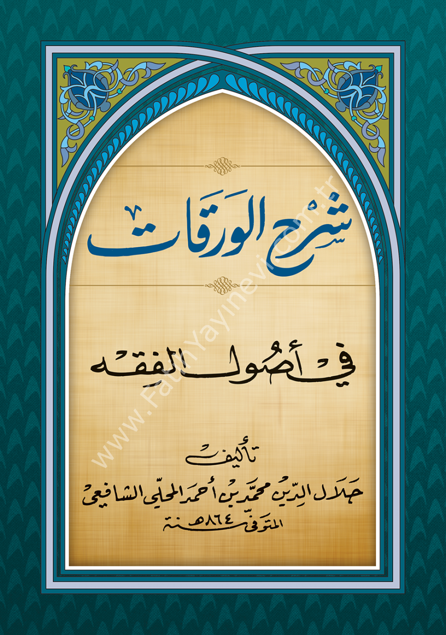 ŞERHUL MAHALLİ ALEL VERAKAT شرح الورقات في أصول الفقه 17×24 (شموا)