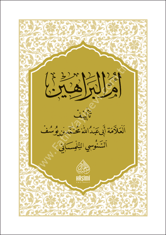 ÜMMÜL BERAHİN - CEP BOY أم البراهين