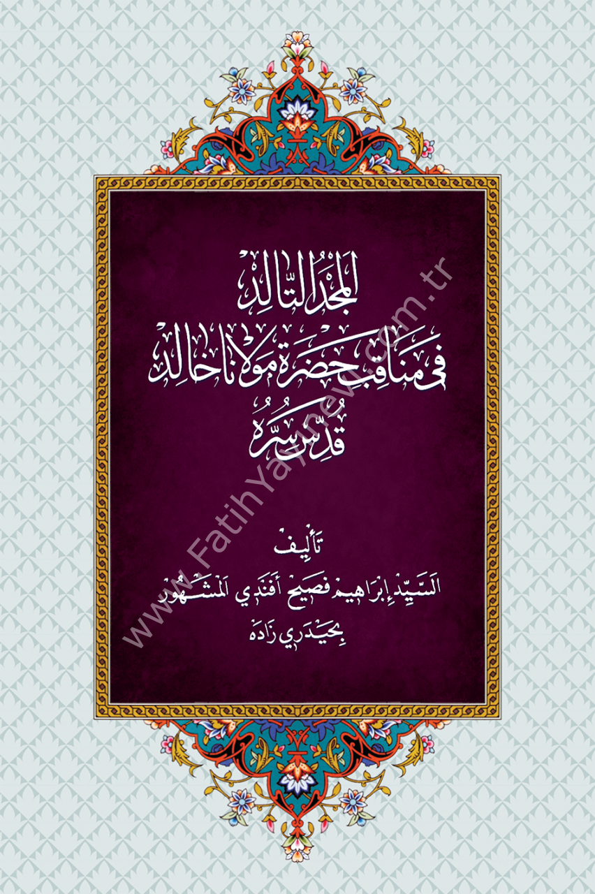 El-Mecdu’d Tâlid fi Menâkıbi Hazret-i Mevlâna Hâlid المجد التالد في مناقب حضرة مولانا خالد