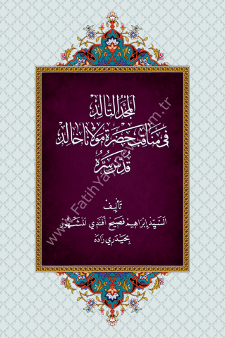 El-Mecdu’d Tâlid fi Menâkıbi Hazret-i Mevlâna Hâlid المجد التالد في مناقب حضرة مولانا خالد