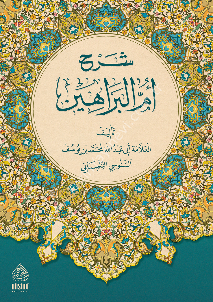 ŞERHU UMMÜL BERAHİN شرح أم البراهين