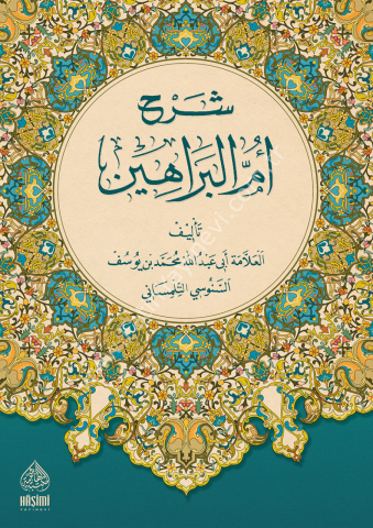 ŞERHU UMMÜL BERAHİN شرح أم البراهين