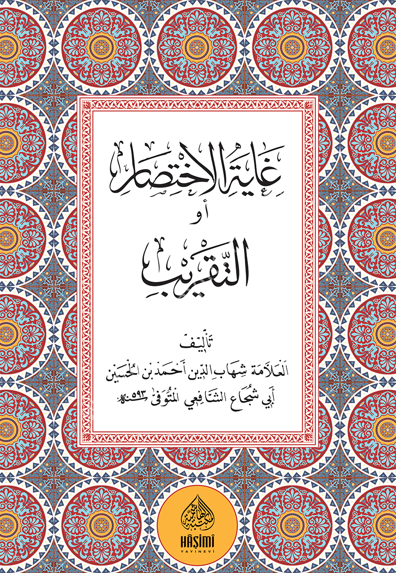GAYETÜL İHTİSAR-HAFIZ
