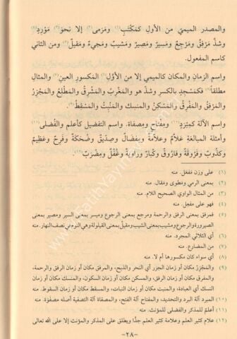 Akidetü’l-mü’min Essedide ve Hulasatüttasrif - HAFIZ BOY عقيدة المؤمن السديدة ويليه (خلاصة التصريف) 20