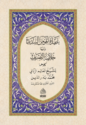 Akidetü’l-mü’min Essedide ve Hulasatüttasrif - HAFIZ BOY عقيدة المؤمن السديدة ويليه (خلاصة التصريف) 20