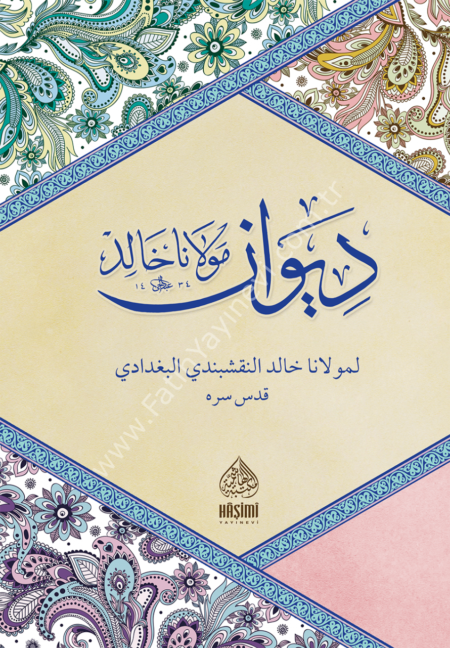 DİVANI MEVLANA HALİD (FARSÇA) ديوان مولانا خالد النقشبندي بالعربية