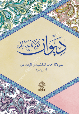 DİVANI MEVLANA HALİD (FARSÇA) ديوان مولانا خالد النقشبندي بالعربية