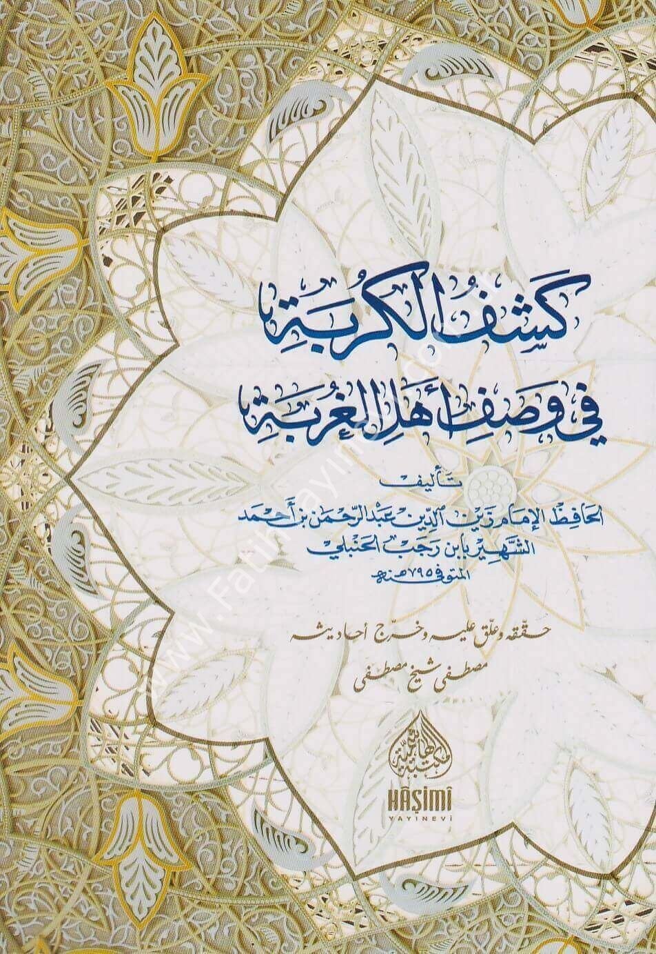 KEŞFÜL KURBE Fİ VASFİ EHLİL GURBE كشف الكربة في وصف أهل الغربة