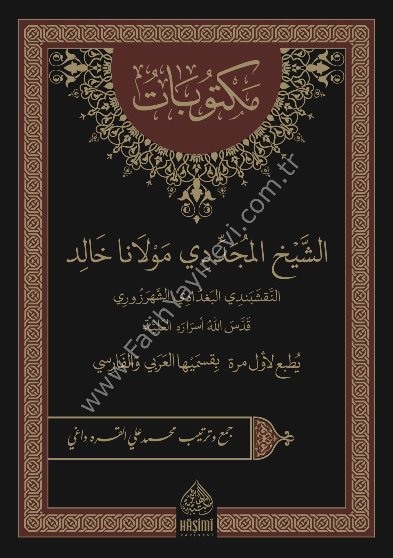 MEKTUBATI MEVLANA HALİD (K.S.A.) مكتوبات الشيخ المجددي مولانا خالد النقشبندي البغدادي