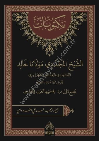 MEKTUBATI MEVLANA HALİD (K.S.A.) مكتوبات الشيخ المجددي مولانا خالد النقشبندي البغدادي