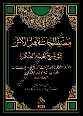 MÜSTALAHATÜ EHLİL ESER مصطلحات أهل الأثر على شرح نخبة الفكر