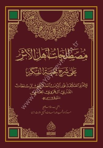 MÜSTALAHATÜ EHLİL ESER مصطلحات أهل الأثر على شرح نخبة الفكر
