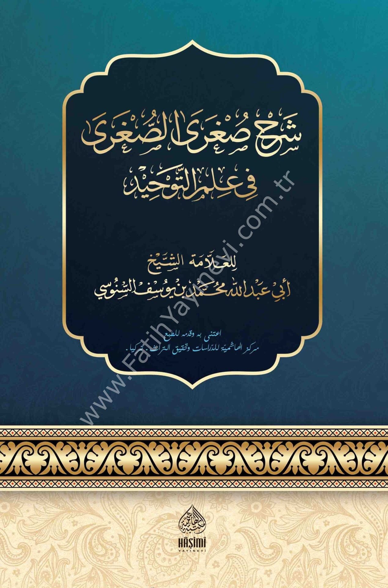 şerhu suğra es-suğra fi ilmi et-tevhid شرح صغرى الصغرى في علم التوحيد