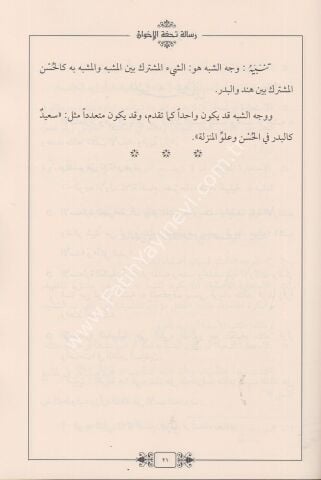 SELASÜ RESAİL TUHFETUL İHVAN ثلاث رسائل (شموا)