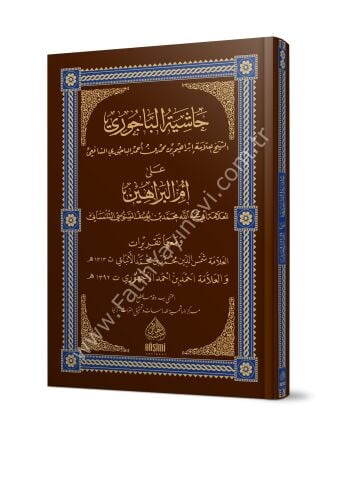 HAŞİYETÜL BACURİ ALA ÜMMİL BERAHİN حاشية الباجوري على أم البراهين