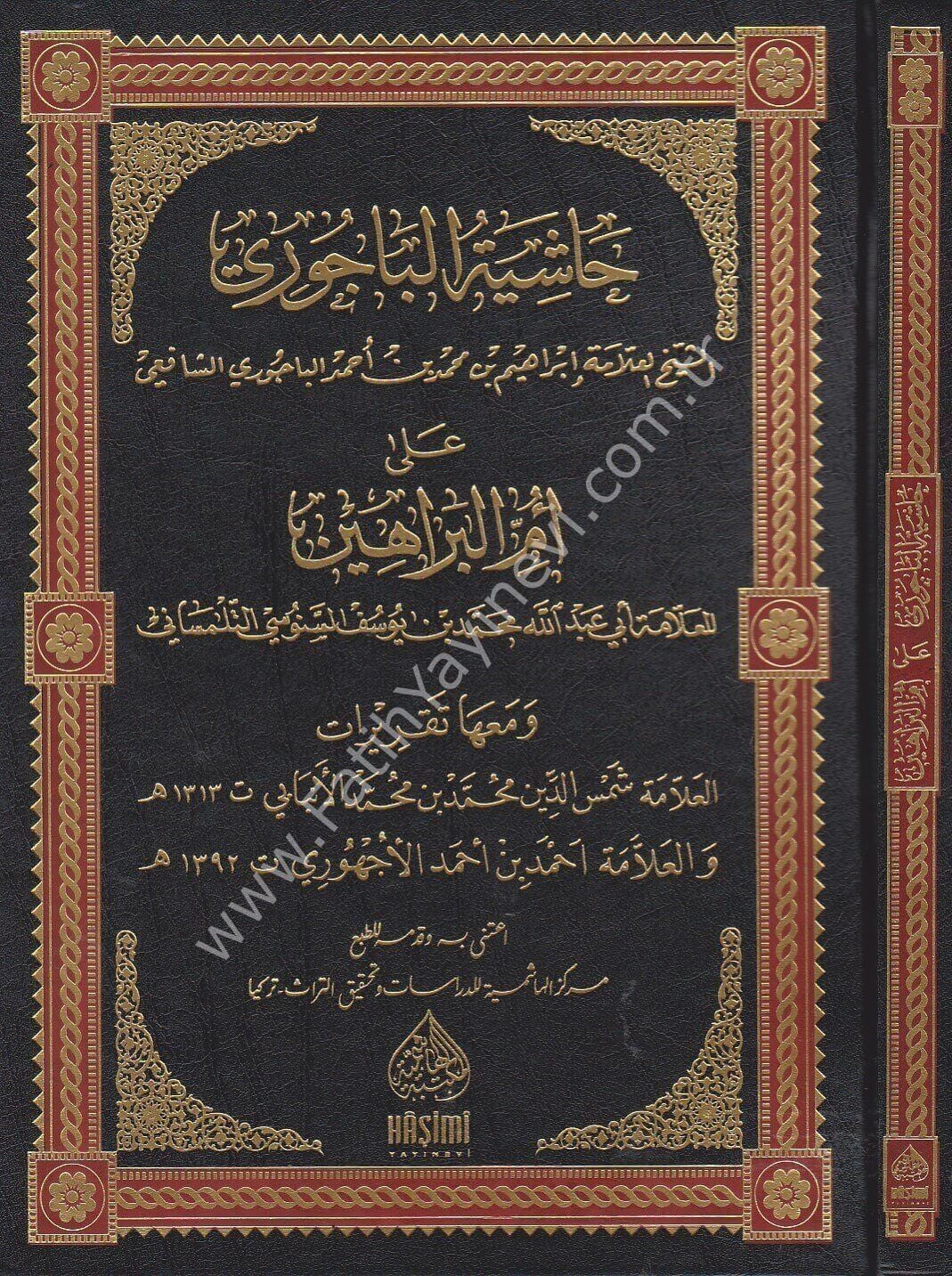 HAŞİYETÜL BACURİ ALA ÜMMİL BERAHİN حاشية الباجوري على أم البراهين