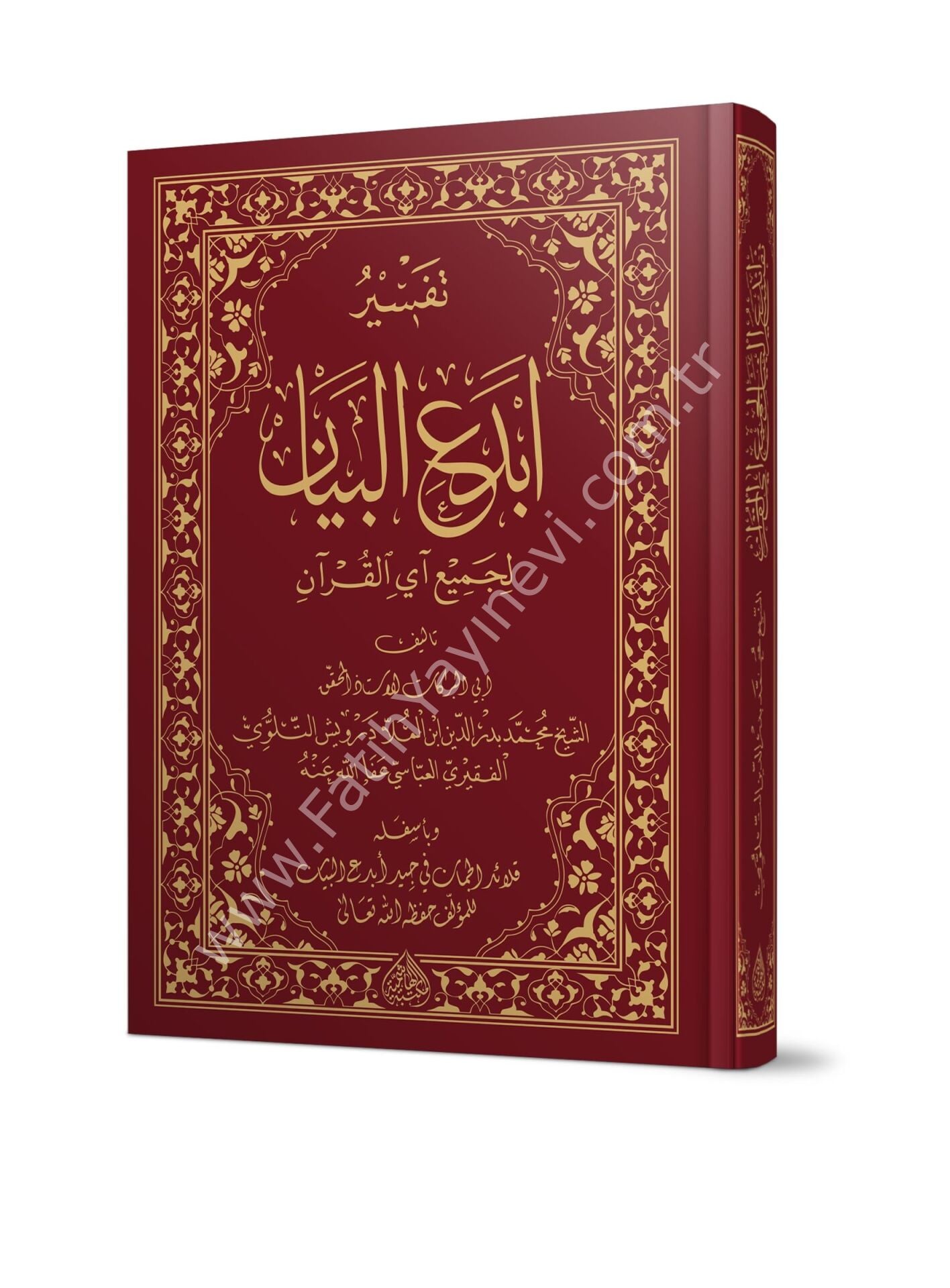 TEFSİRU EBDEİL BEYAN Lİ CEMİİ EYİL KURAN - ŞAMUA تفسير أبدع البيان لجميع آي القرآن وبأسفله قلائد الجمان