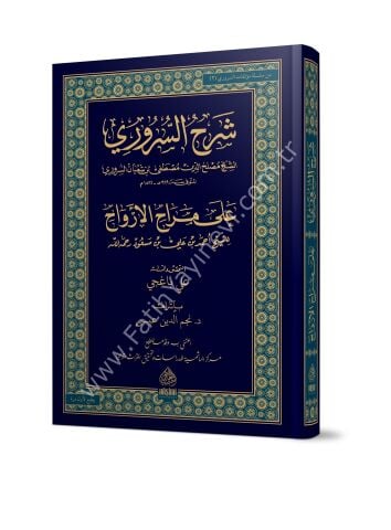 ŞERHUS SURURİ ALA MERAHİL ERVAH شرح السروري على مراح الأرواح (سلسلة مؤلفات السروري -2-)