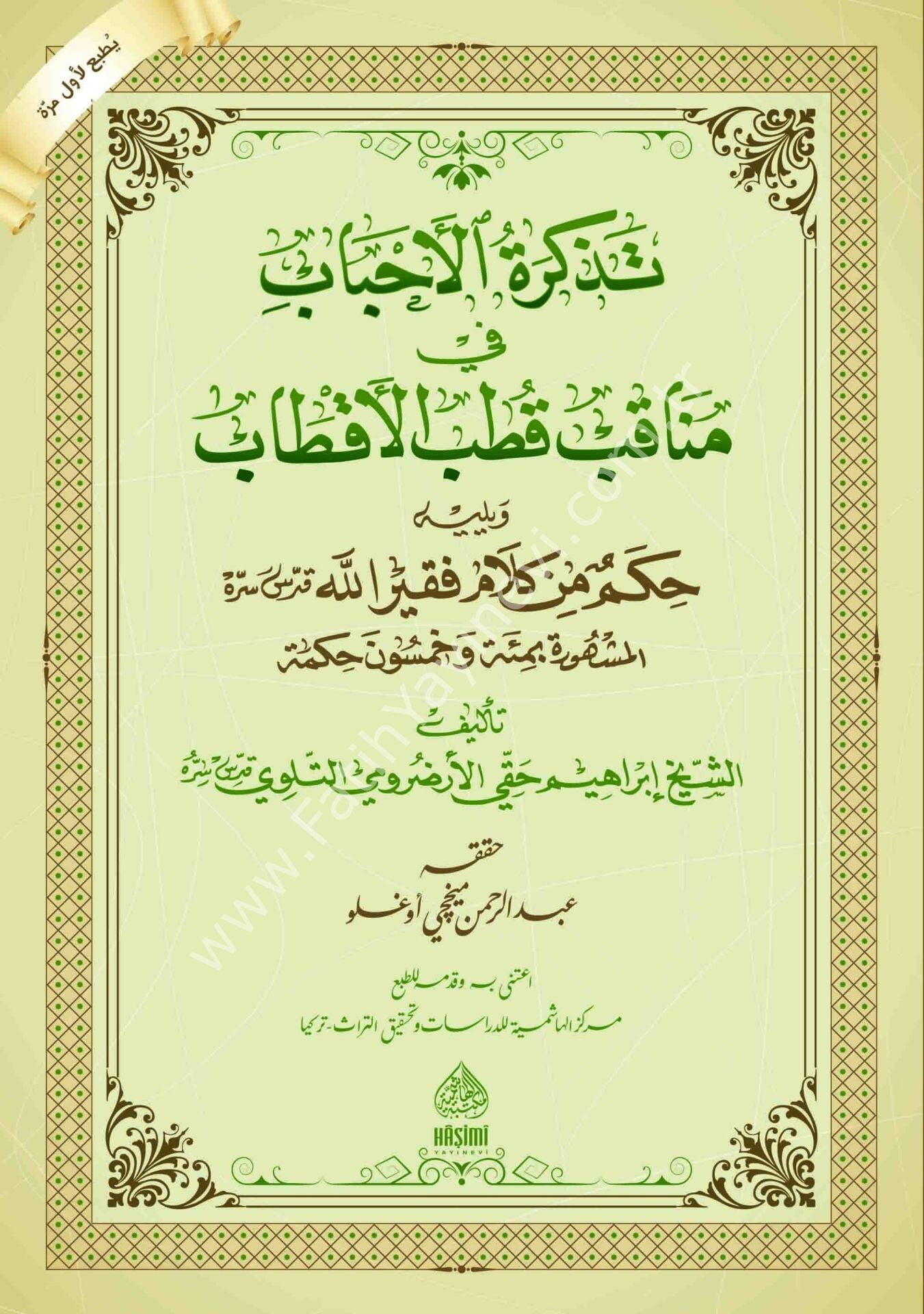 TEZKİRETÜL AHBAB Fİ MENAKİBİ KUTBİL AKTAB تذكرة الأحباب في مناقب قطب الأقطاب