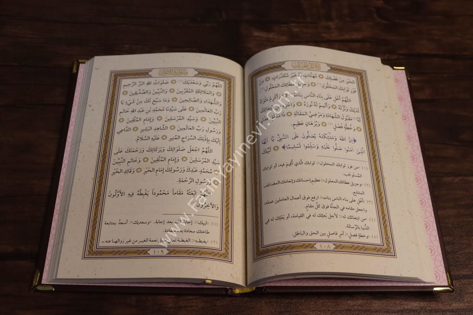 Delâilül Hayrât ve Şevarikul Envar (Yeni Dizgi - Tahkîkli) / دلائل الخيرات وشوارق الأنوار