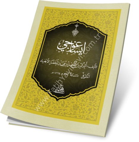İSA GOCİ إيساغوجي