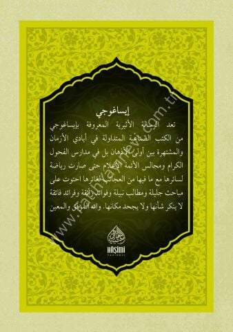 İSA GOCİ إيساغوجي