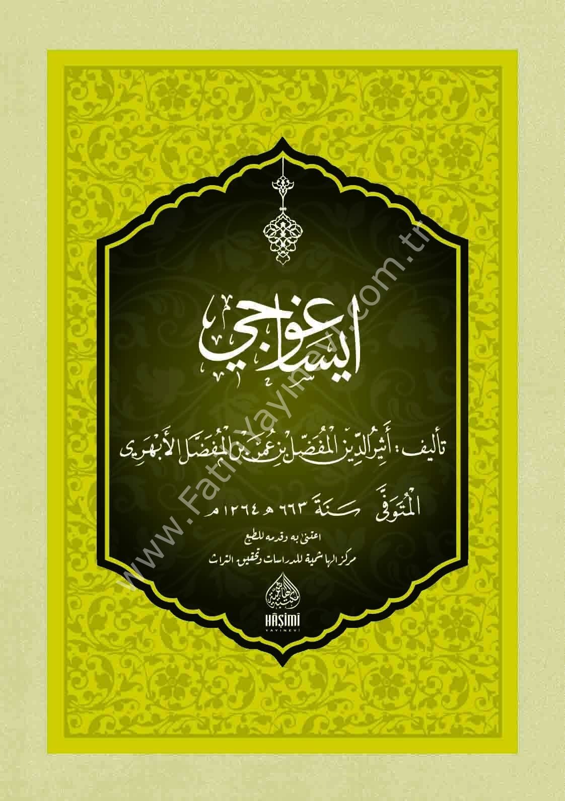 İSA GOCİ إيساغوجي