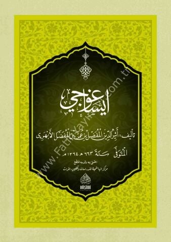 İSA GOCİ إيساغوجي