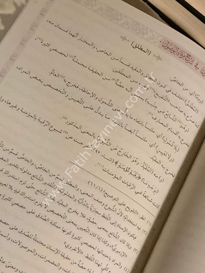 Mirâtül Usûl fi Şerhi Mirkatil Vusul (Yeni Dizgi - Tahkîkli) / مرآة الوصول في شرح مرقاة الوصول (محقق)