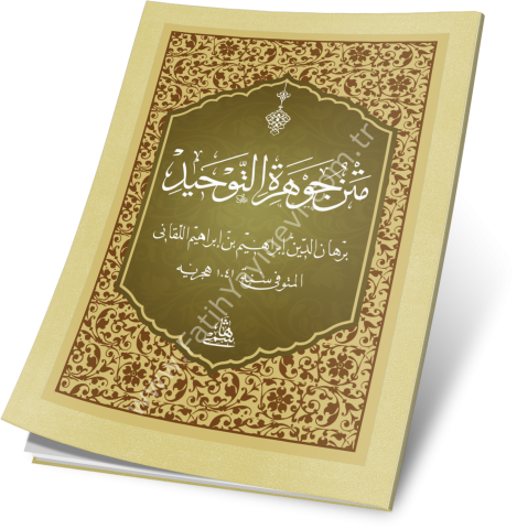 METNÜ CEVHERETÜT TEVHİD - CEP متن جوهرة التوحيد 10×14 (شموا)