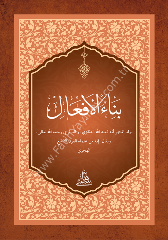 BİNAÜL EFAL - CEP بناء الأفعال 10×14 (شموا)