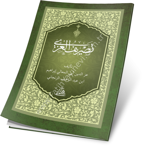 TASRİFÜL İZZİ - CEP BOY تصريف العزي 10×14 (شموا)