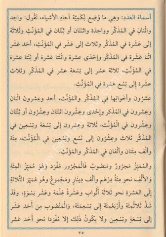 EL MUĞNİ / CEP المغني سغير