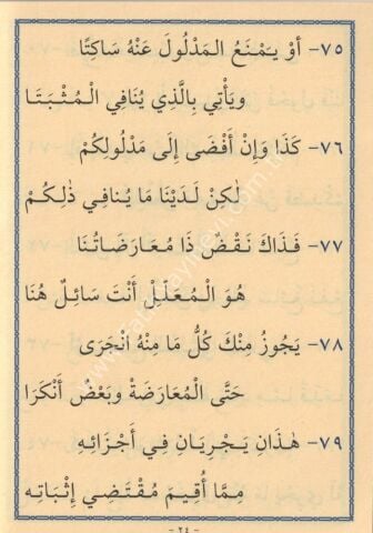EL HABİYYETÜL HALİLİYYE - CEP الخبية الخليلية