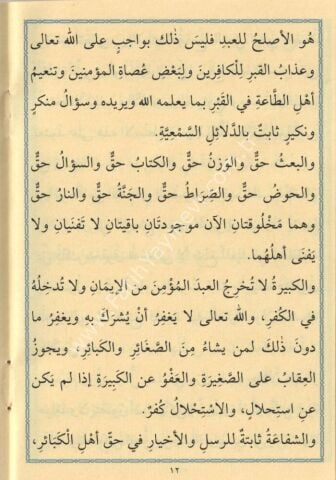 EL AKAİDÜN NESEFİYYE - CEP BOY العقائد النسفية