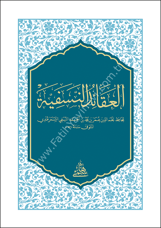 EL AKAİDÜN NESEFİYYE - CEP BOY العقائد النسفية