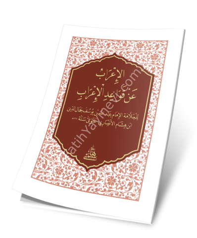 EL İRAB AN KAVAİDİL İRAB - CEP الإعراب عن قواعد الإعراب حجم صغير