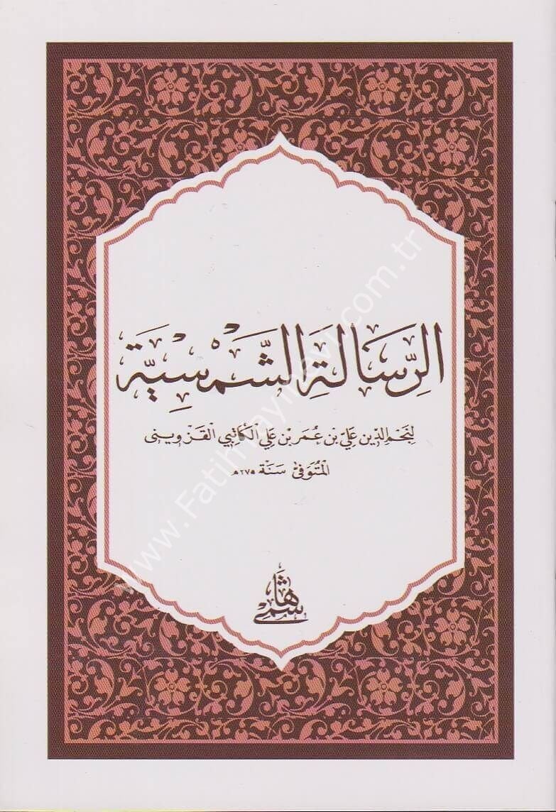 ER RİSALETÜŞ ŞEMSİYYE - HAFIZ BOY الرسالة الشمسية 20×14 (شموا)
