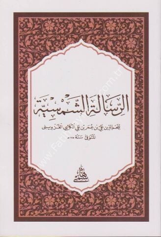 ER RİSALETÜŞ ŞEMSİYYE - HAFIZ BOY الرسالة الشمسية 20×14 (شموا)