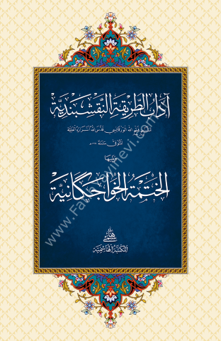ADABI FETHULLAH / ARAPÇA - HAFIZ BOY اداب الطريقة النقشبندية