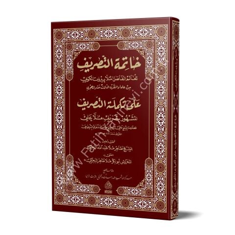 HATİMETU TASRİF خاتمة التصريف