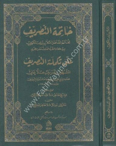 HATİMETU TASRİF خاتمة التصريف
