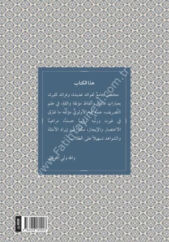 ĞURERUL KAVAİD غرر القواعد