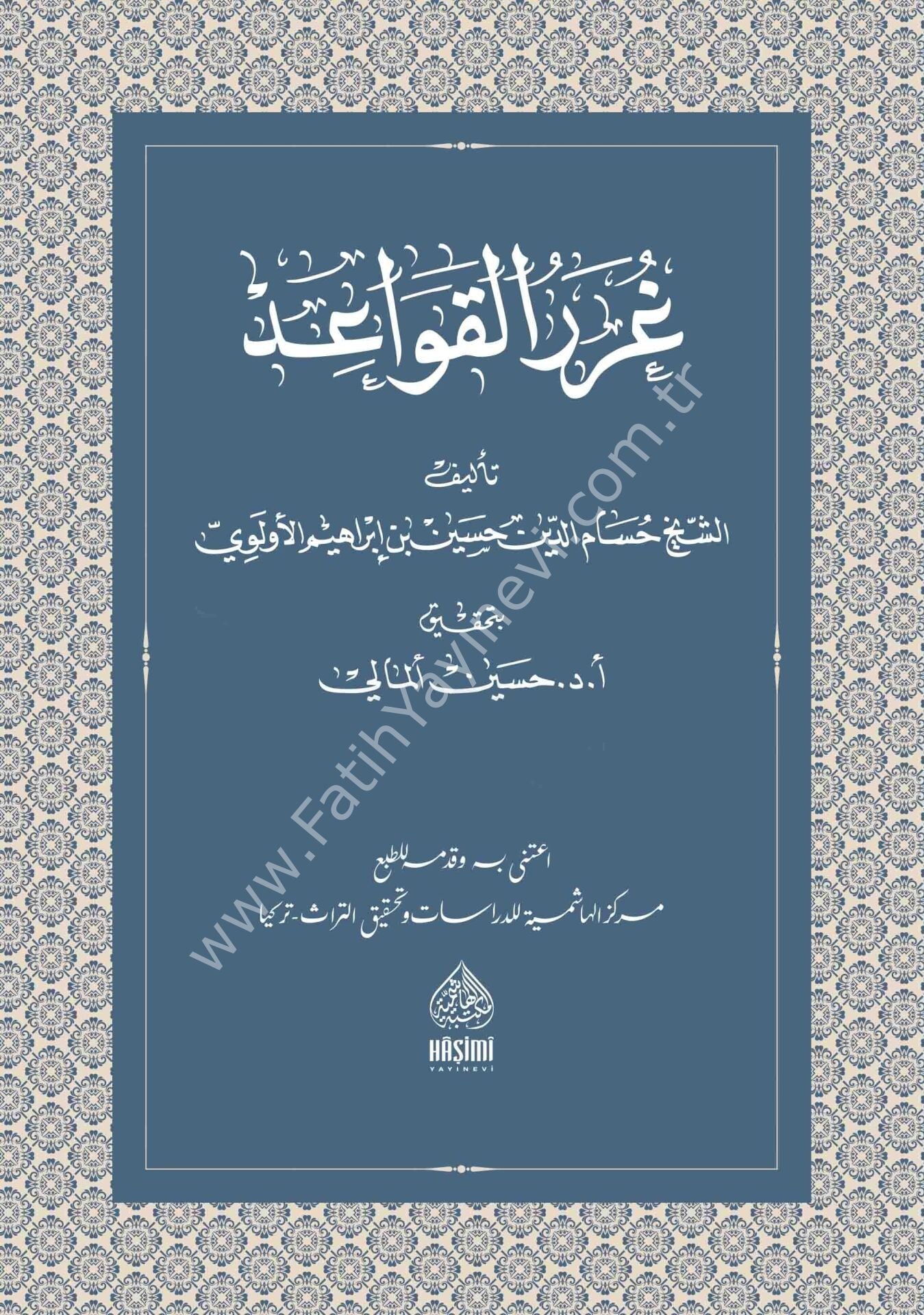 ĞURERUL KAVAİD غرر القواعد